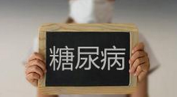 患糖尿病的危害有哪些？陜西千秋電子治療儀