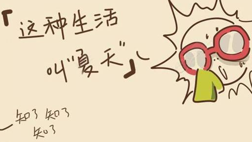三伏天養(yǎng)生需要注意什么？中頻治療儀什么牌子好？