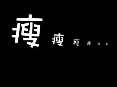 針灸減肥靠譜嗎？
