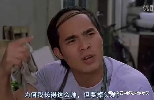 頭頂脫發(fā)是血虛，兩鬢脫發(fā)是肝膽火旺......4種脫發(fā)，針灸皆可調(diào)！